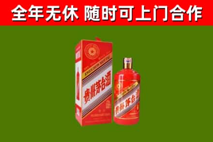 贵阳回收生肖茅台酒
