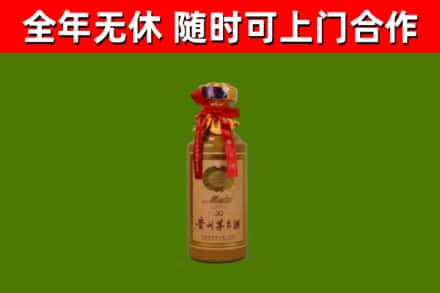 贵阳回收30年茅台酒