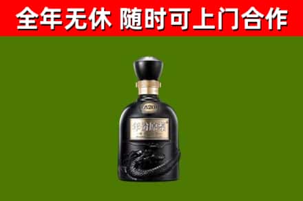 贵阳回收古井贡酒